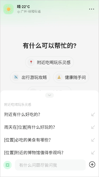 点点搜索app生活助手最新版下载-点点搜索软件手机端免费下载v1.13.3