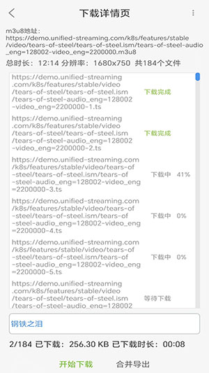 MU迅虎下载器APP安卓下载免费版-MU迅虎下载器APP官方下载手机版v1.2.8