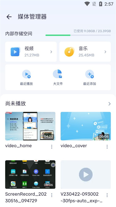 MX Player中文版软件去广告版下载-MX Player中文版精简版播放器最新下载1.99.0