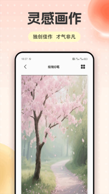 Preapaint绘画软件下载2025安卓手机版-Preapaint绘画app免费下载官方正版v1.0.1