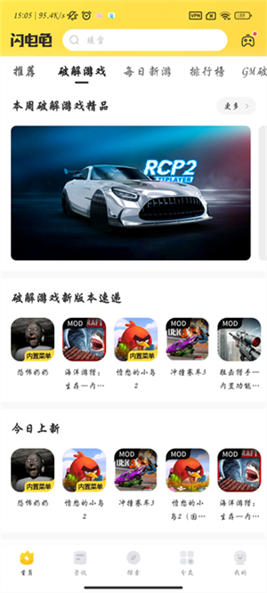 闪电龟app