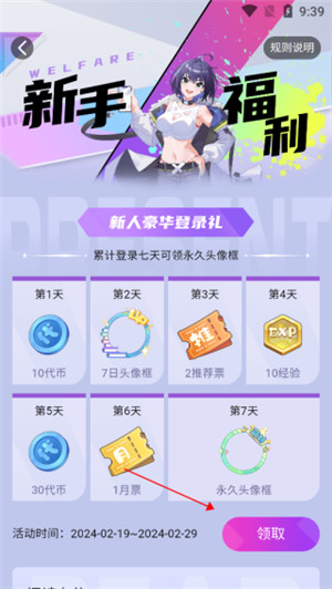 次元姬小说