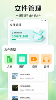 手机搬家互传大师app官方正版下载-手机搬家互传大师免费下载安卓版本v1.1