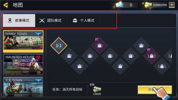 战火英雄全球射击行动