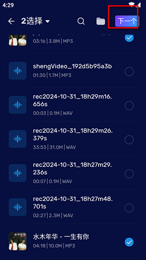 音频剪辑专家APP免费下载手机版-音频剪辑专家APP安卓下载最新版v4.1