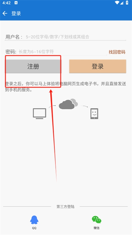 anyview手机阅读器