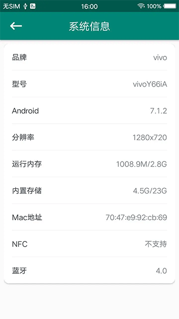 ROOT权限大师app一键授权神器-ROOT权限大师专业版安卓最新正版下载