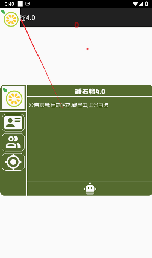 番石榴4.0直装最新版下载-番石榴4.0安卓版下载免费版vM.4.6