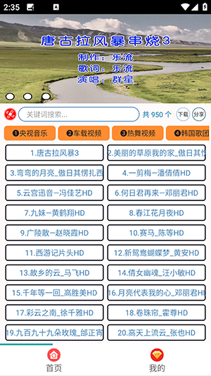 MV视频歌曲大全高清免费下载-MV视频音乐软件下载2025最新版v1.0.6