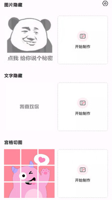 素材精灵app免费手机版下载-素材精灵制作器下载官方正版v1.0.1