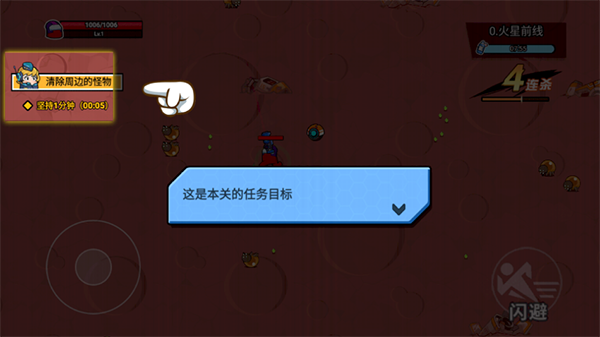 火星计划1