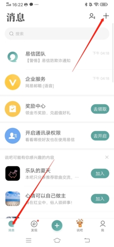 易信