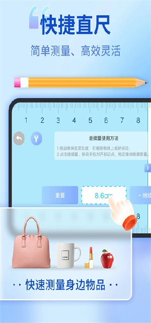 Hikaku Sitatter身高模拟器app下载-Hikaku Sitatter手机版最新免费下载v2.5.76