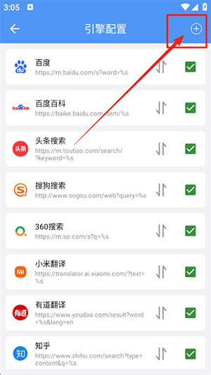 超级搜索器手机APP下载免费版-超级搜索器APP官方下载最新版本V1.0.1