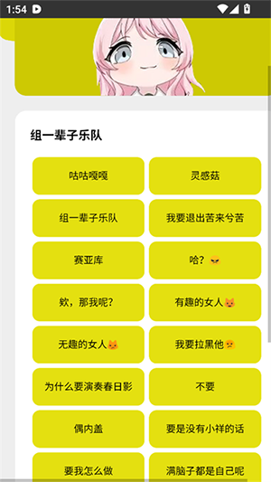 Mygo盒APP官方下载免费版-Mygo盒语音包下载2025最新版v1