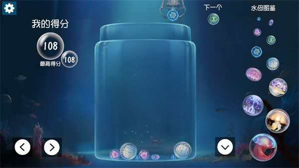 合成大水母游戏图片2