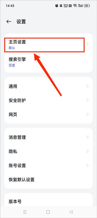 OPPO浏览器
