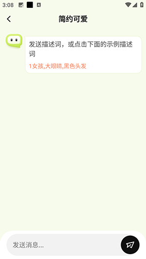 小狸AI mateAPP官方下载最新版-小狸AI mate安卓下载正版免费版v1.1.2