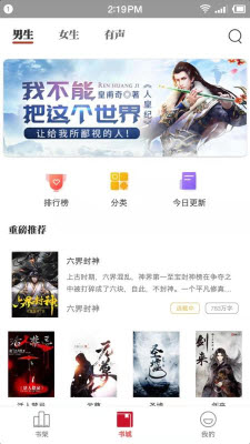 佳阅小说app2025安卓最新版本下载-佳阅阅读器下载免费版官方正版v2.0.1