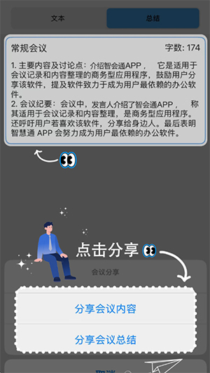 智会通APP官方下载安卓免费版-智会通APP下载安装2025最新版本v2.7.0