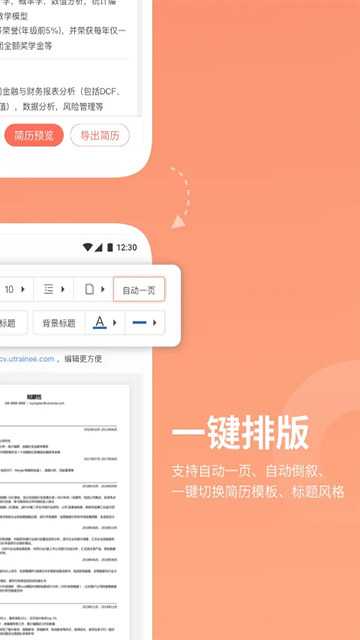 职徒简历app手机下载-职徒简历软件安卓最新免费下载v3.3.6