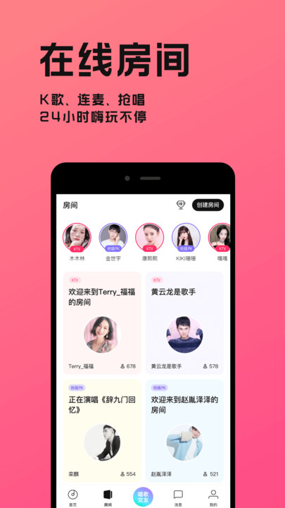 猫爪k歌弹唱欧阳娜娜代言app手机版下载-猫爪k歌软件最新版安卓免费下载