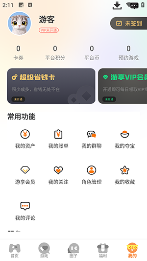 纯境游APP官方下载正版手机版-纯境游APP安卓下载2025最新版本v3.0.24628