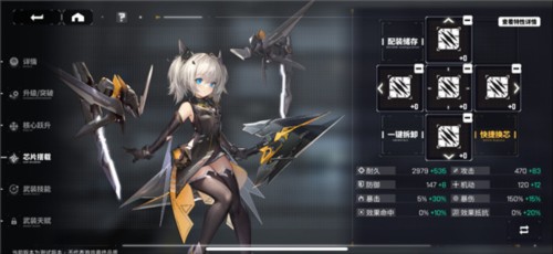 交错战线国际服图片6