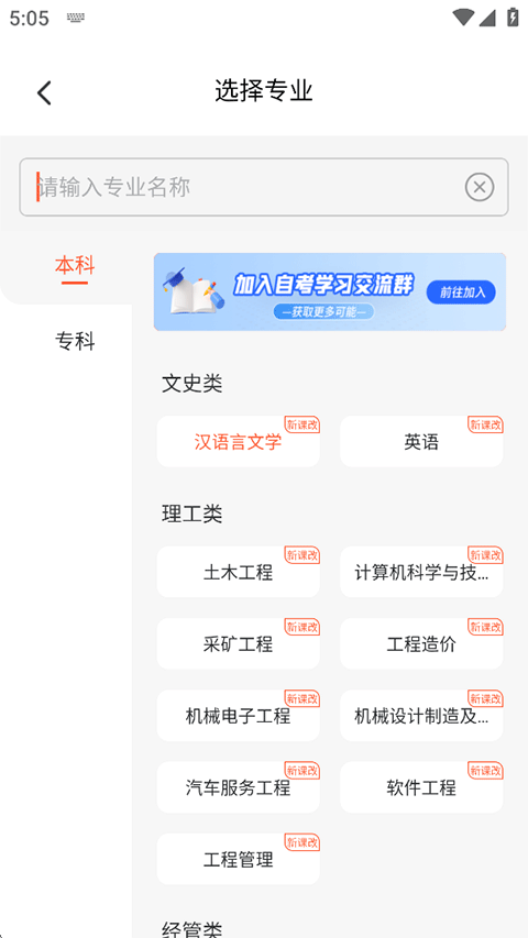 自考网app最新正版下载-自考网app安卓版下载-9k9k手游网