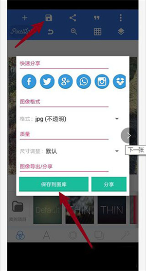 pixellab软件