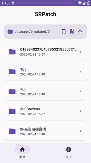 SRPatch去签工具APP下载免费版-SRPatch开源版APP下载安卓最新版v1.0