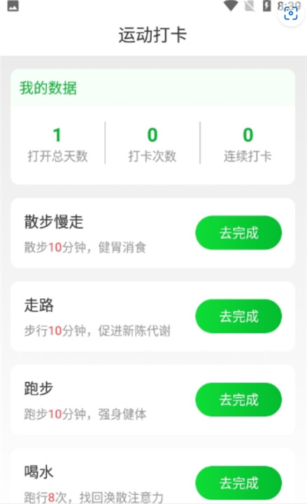 运动有宝