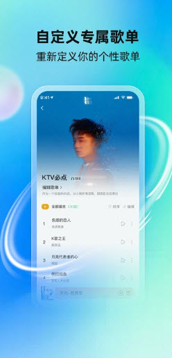 千千播放器app免费手机版安卓下载-千千播放器音乐软件下载官方正版v1.0.0