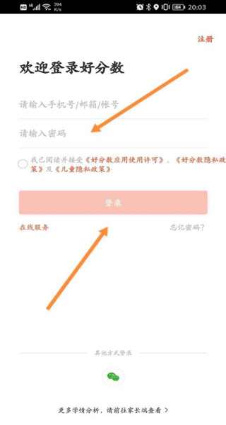 好分数app家长版最新版下载-好分数成绩查询软件手机客户端下载v4.31.55