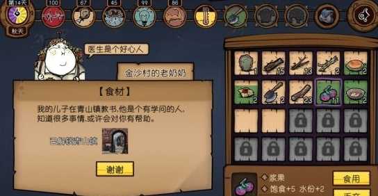 荒原手游11
