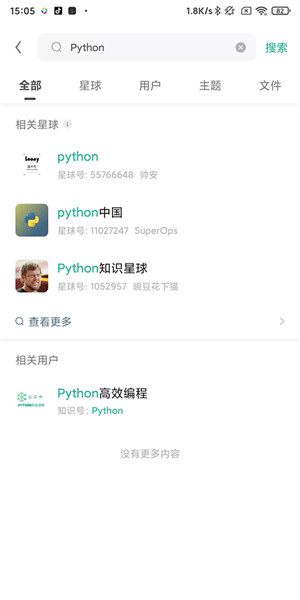 知识星球app