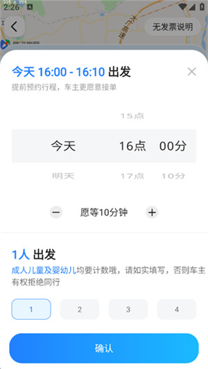 一喂顺风车