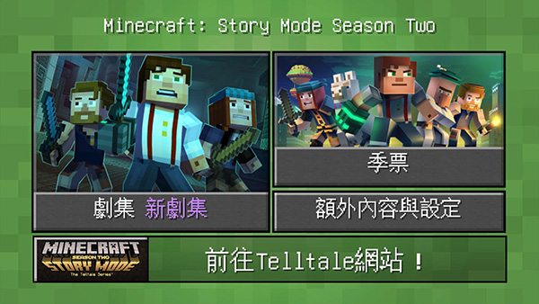 我的世界故事模式中文版