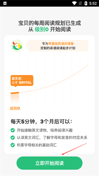 呱呱阅读官方正版app下载-呱呱阅读安卓版软件免费下载