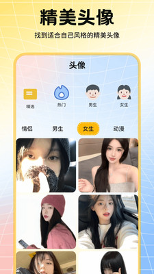 趣美壁纸大全高清版安卓下载-趣美壁纸大全app免费下载官方正版v1.1