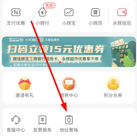 永辉线上超市app送货到家app下载-永辉超市软件安卓版最新下载v11.7.0.5