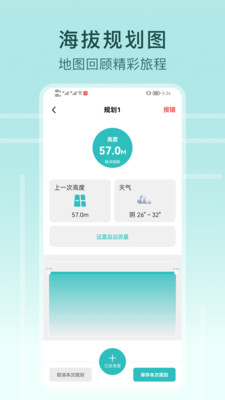 海拔指南针专业版app官方正版下载-海拔指南针2025下载免费手机版v1.5.0