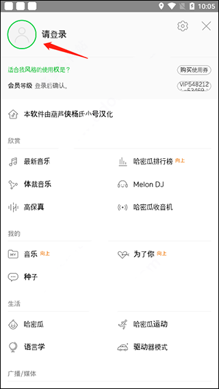 melon音乐盛典正版安装包下载-melon音乐app汉化版最新官方下载