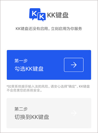 KK键盘输入法自动弹琴app下载-KK键盘输入法安卓最新版下载v3.5.2.11190