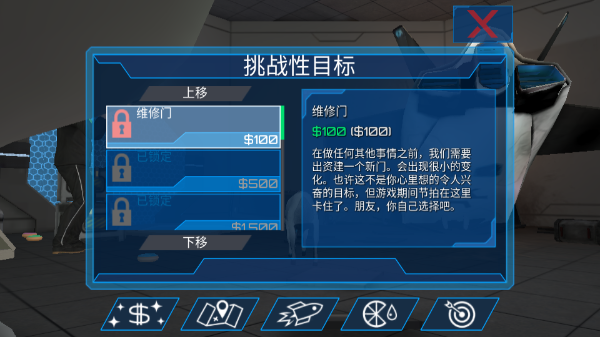 模拟山羊太空废物完整版