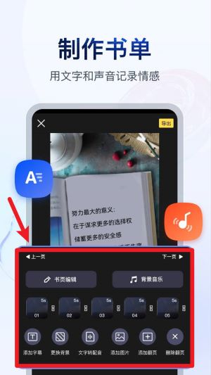 书单视频助手