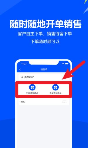 挪挪订货