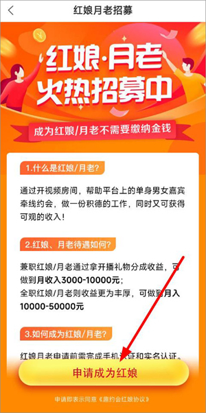 趣约会