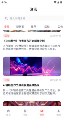 漫千绘乐园app官方正版下载-漫千绘乐园免费下载2025安卓版本v1.0.2