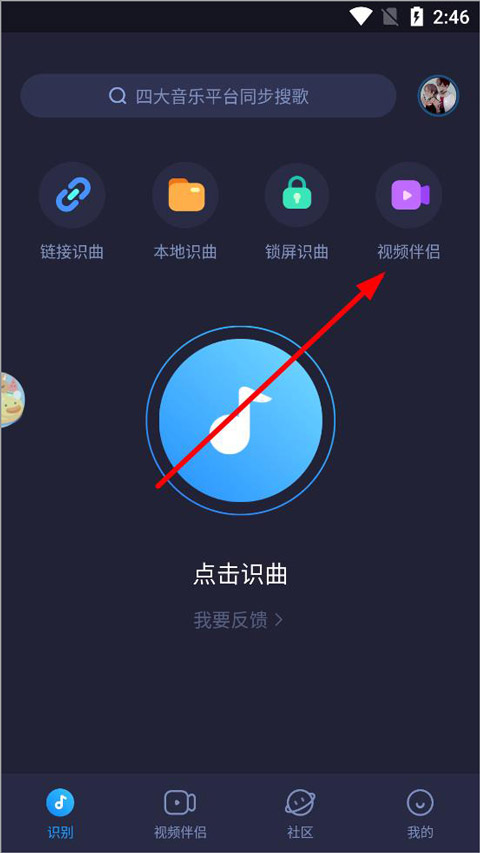 浮浮雷达识别app听歌识曲最新下载-浮浮雷达悬浮识别软件手机版免费下载v1.8.7.5